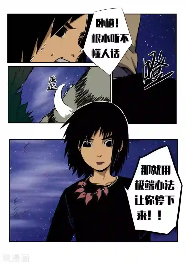 森林城第20话下