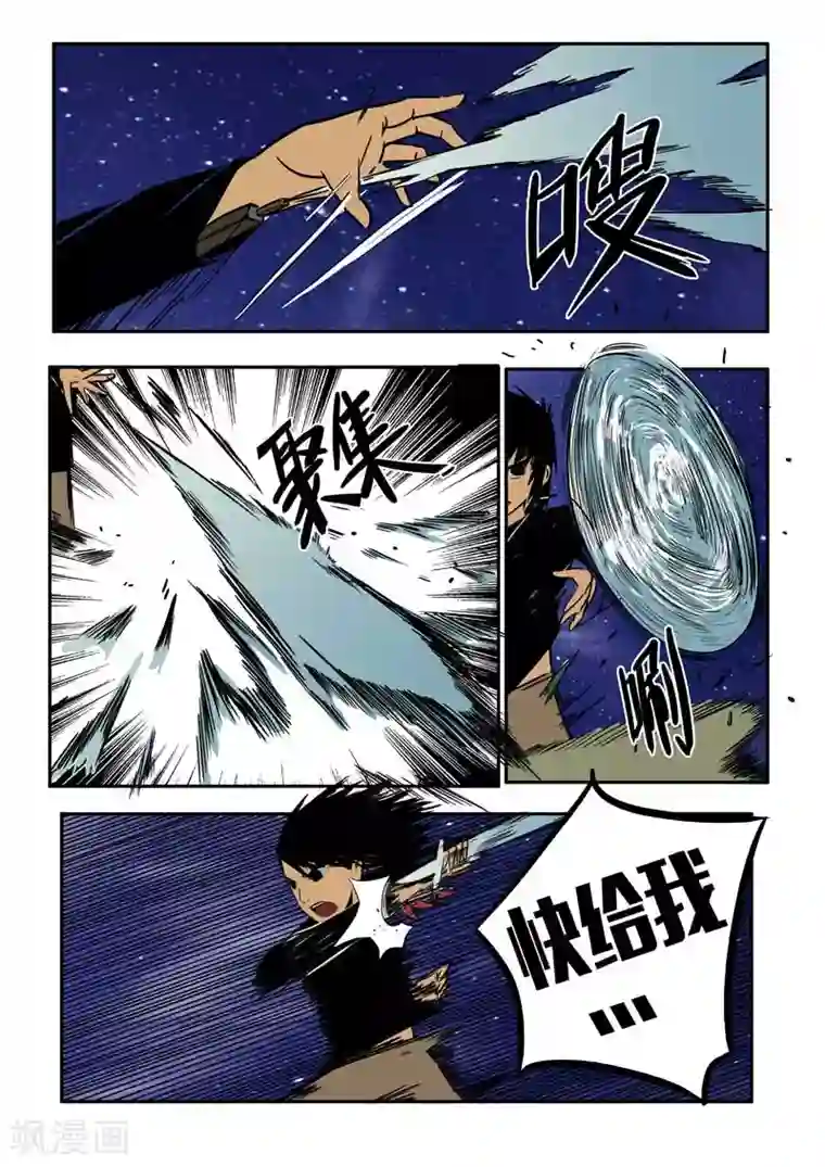 森林城第20话下