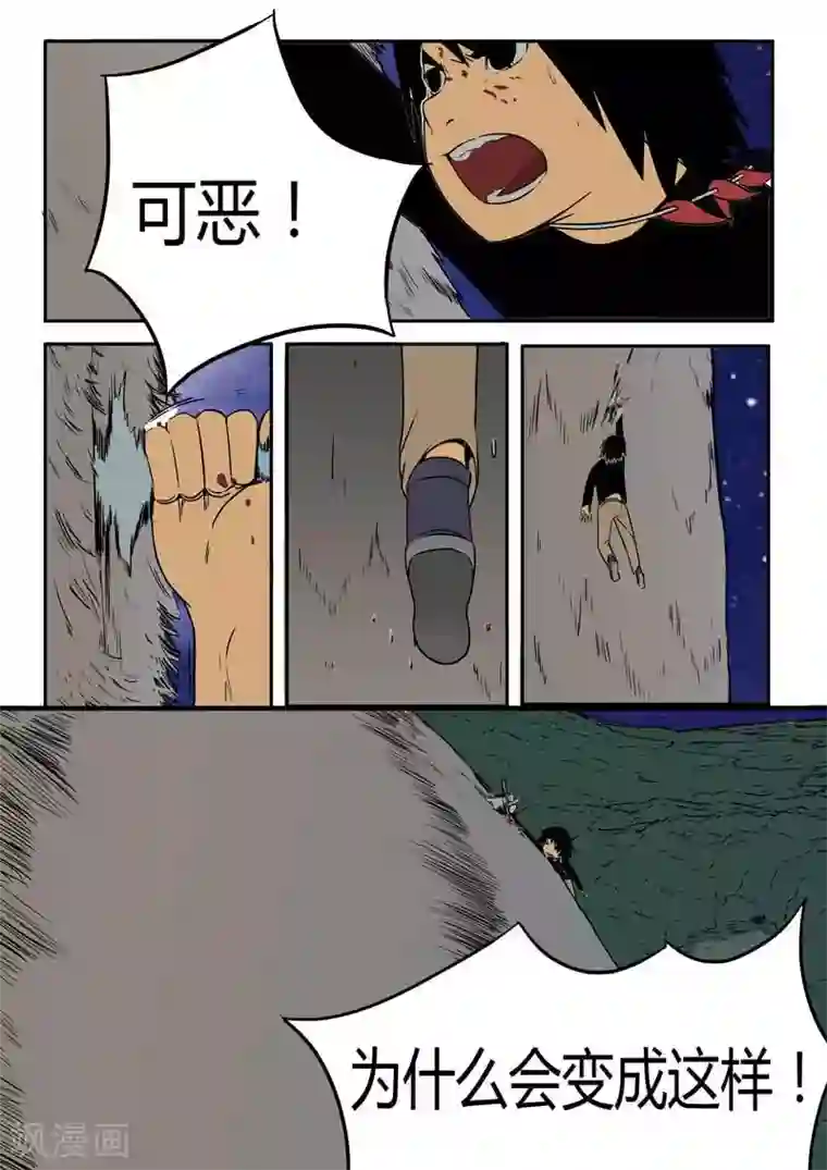 森林城第21话上