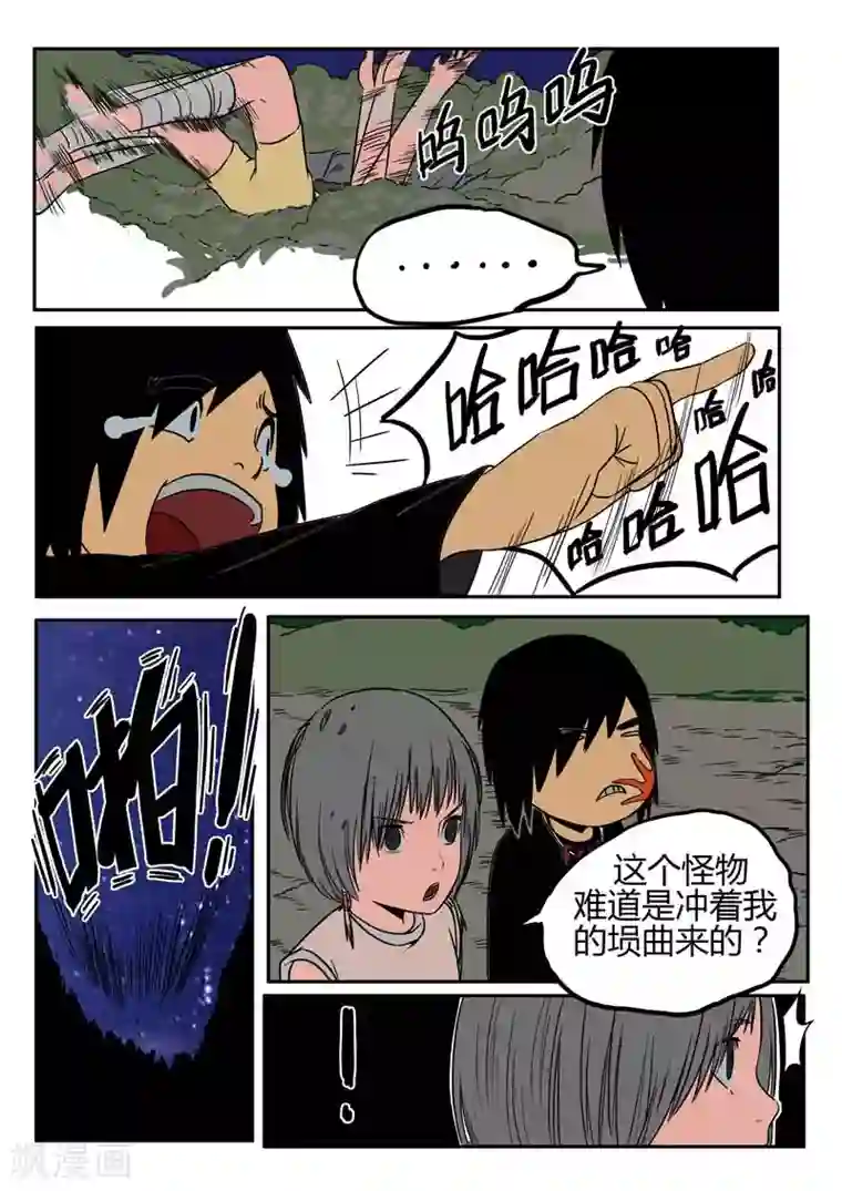 森林城第21话上