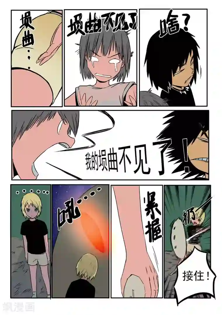 森林城第21话上