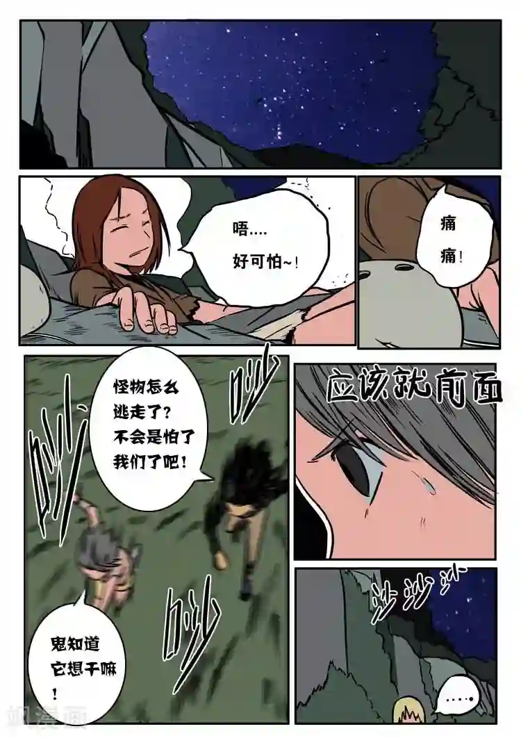 森林城第21话下