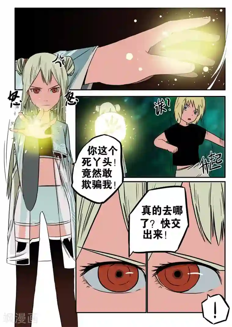 森林城第21话下