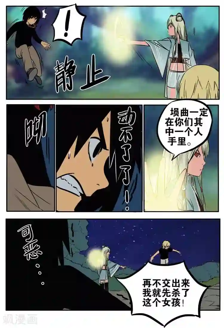 森林城第21话下