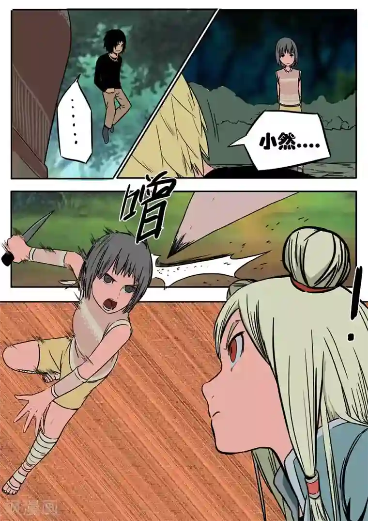 森林城第22话上