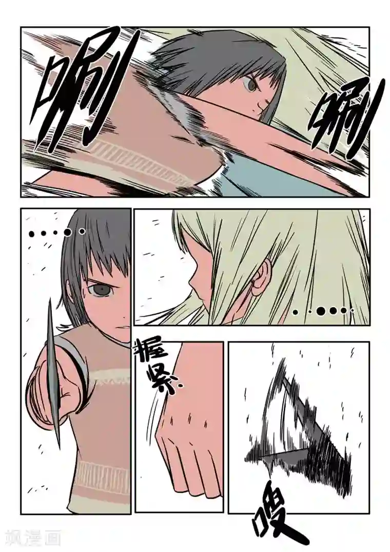 森林城第22话上