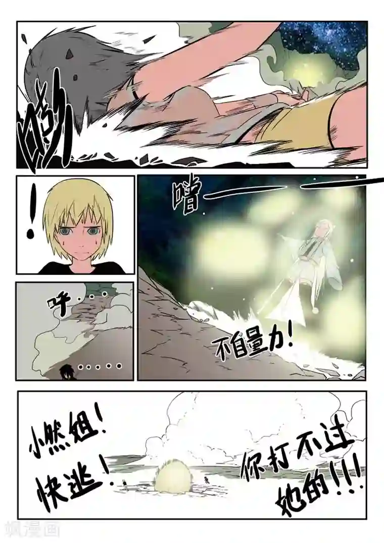 森林城第22话上