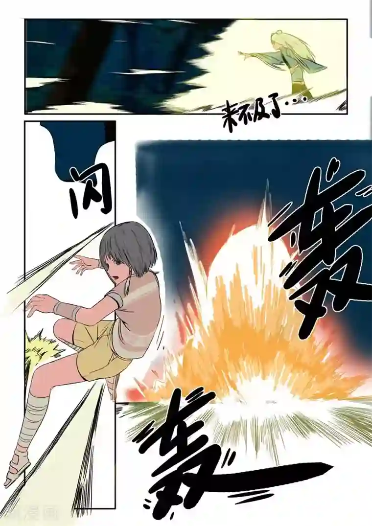 森林城第22话上