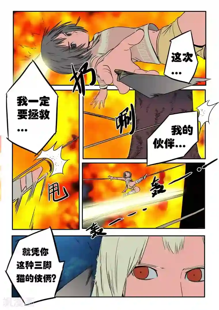 森林城第22话上