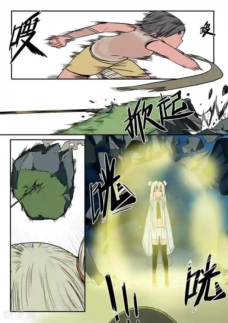 森林城第22话下