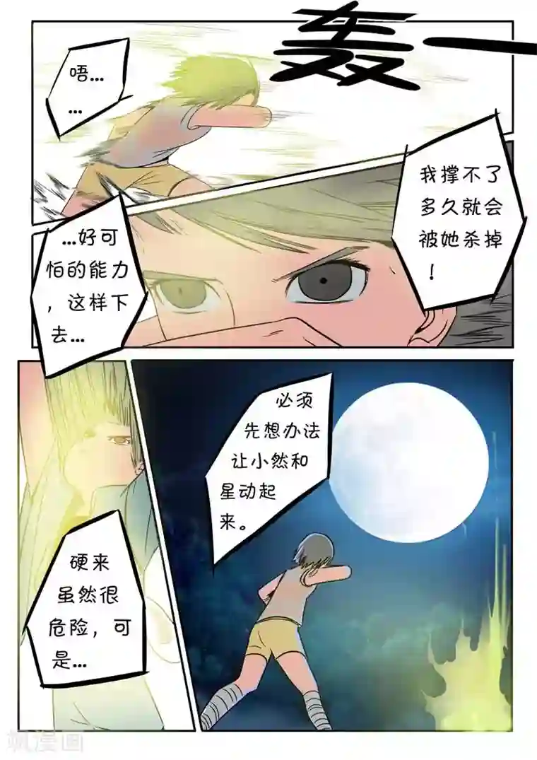 森林城第22话下