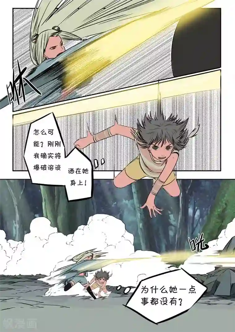 涂山苏苏之色H本子第23话上