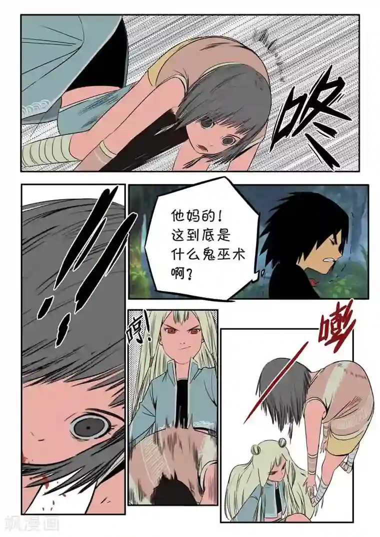 森林城第23话上