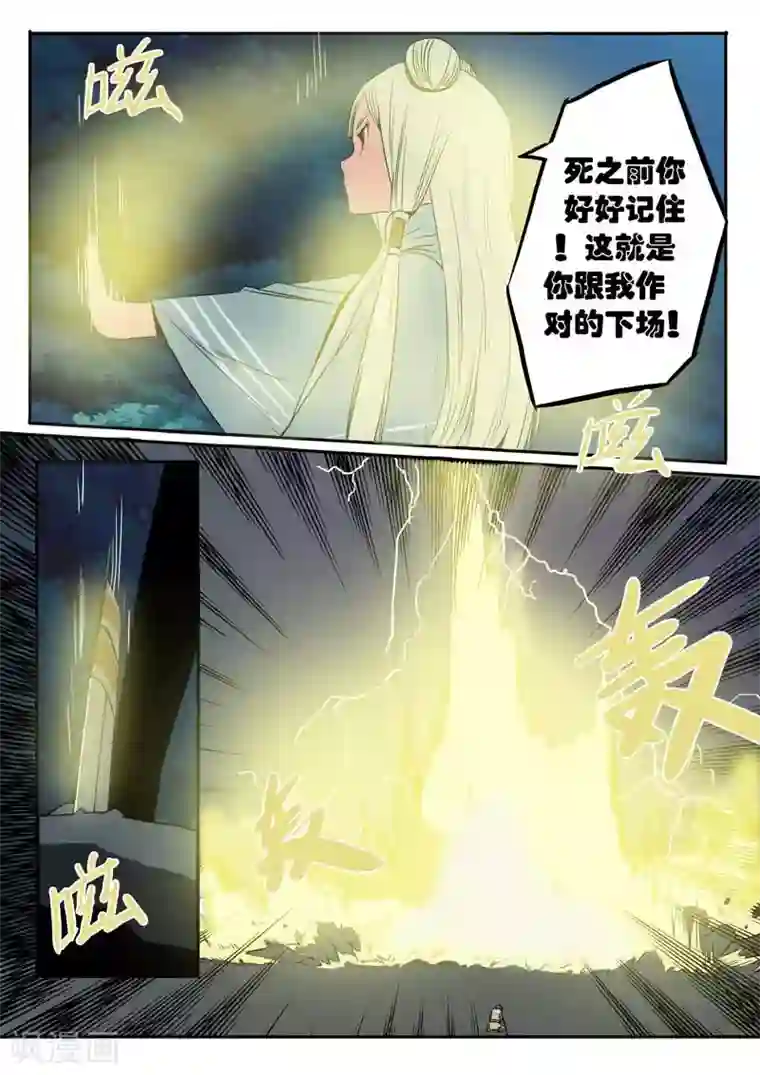 森林城第23话下