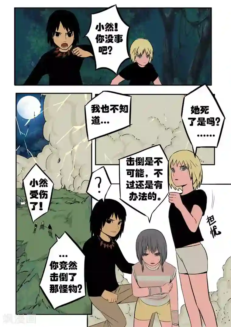 森林城第24话上