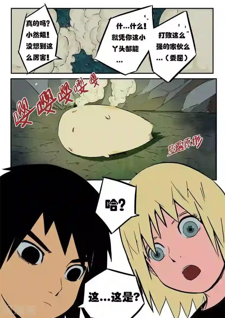 森林城第24话上