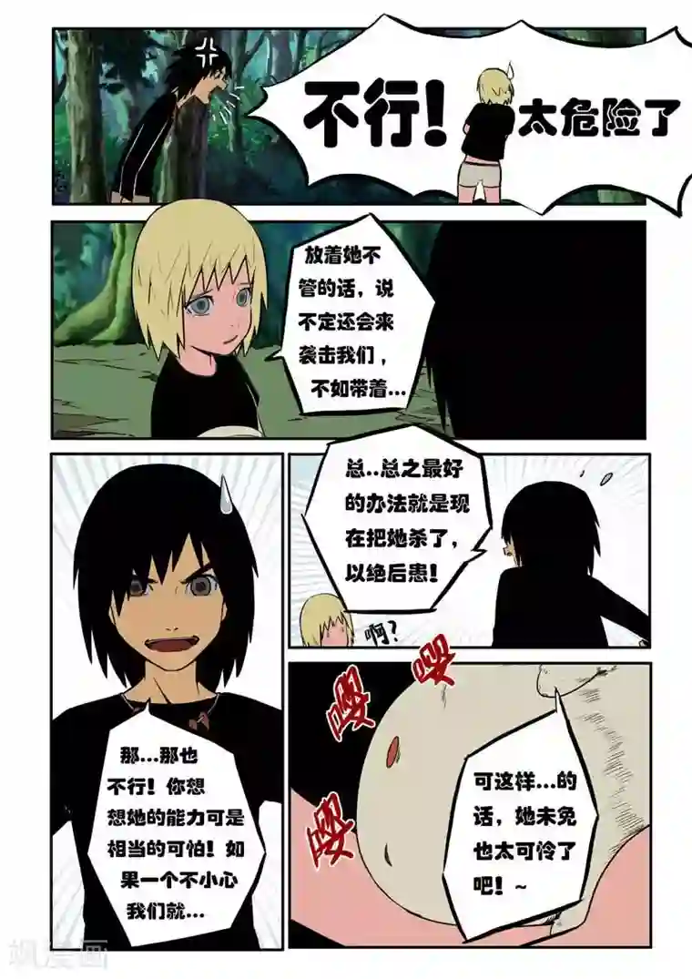 森林城第24话上