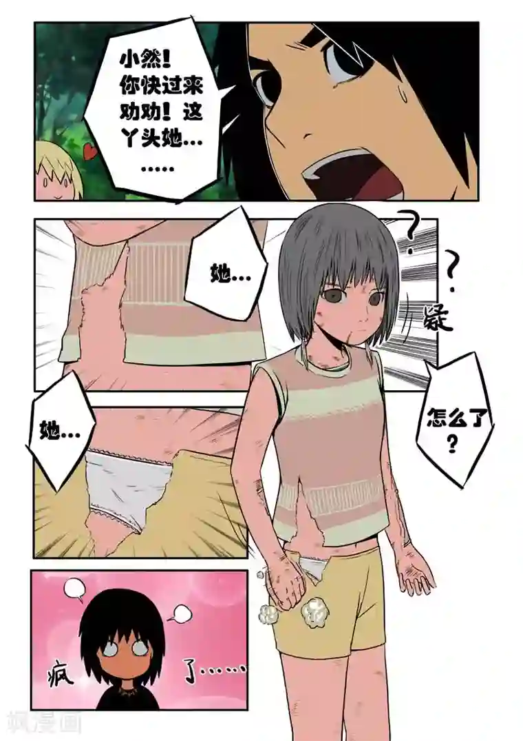 森林城第24话上