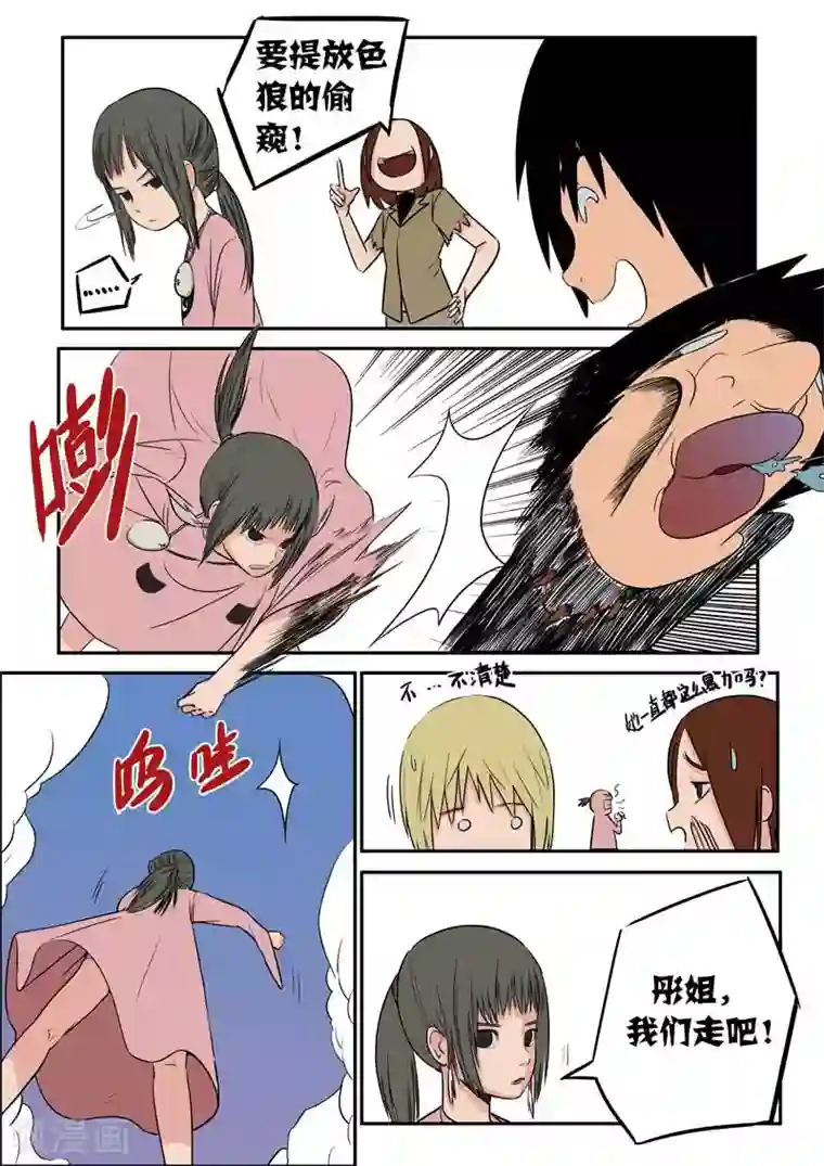 森林城第24话下