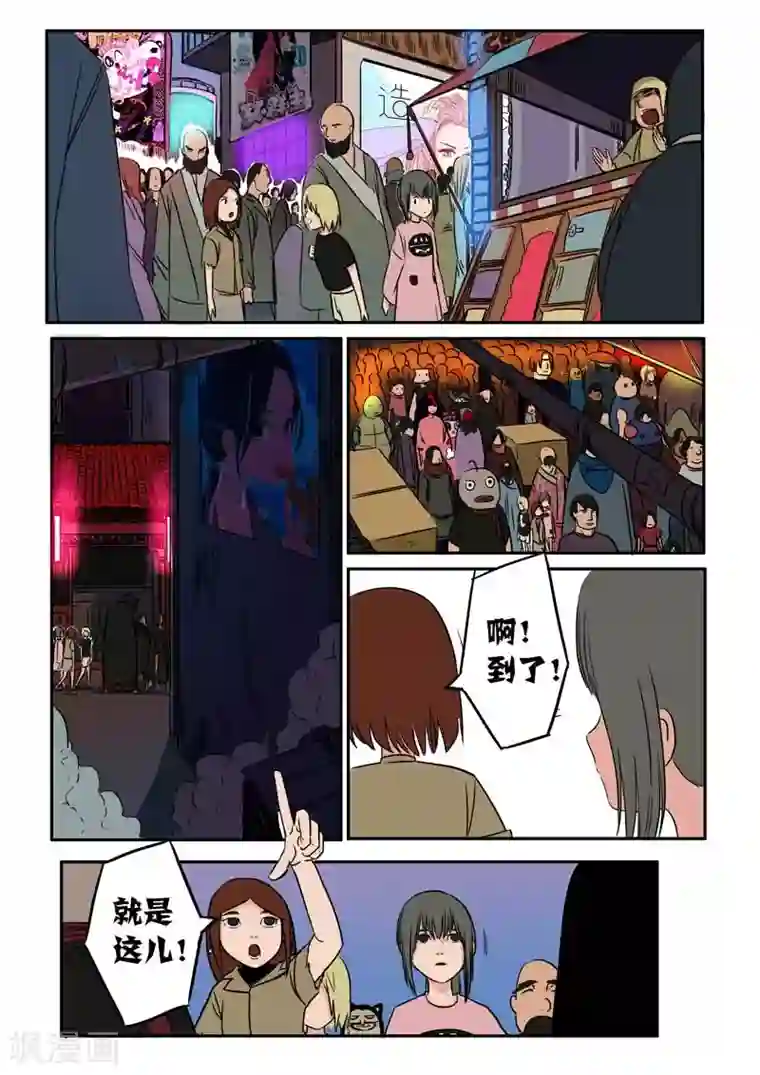 森林城第24话下