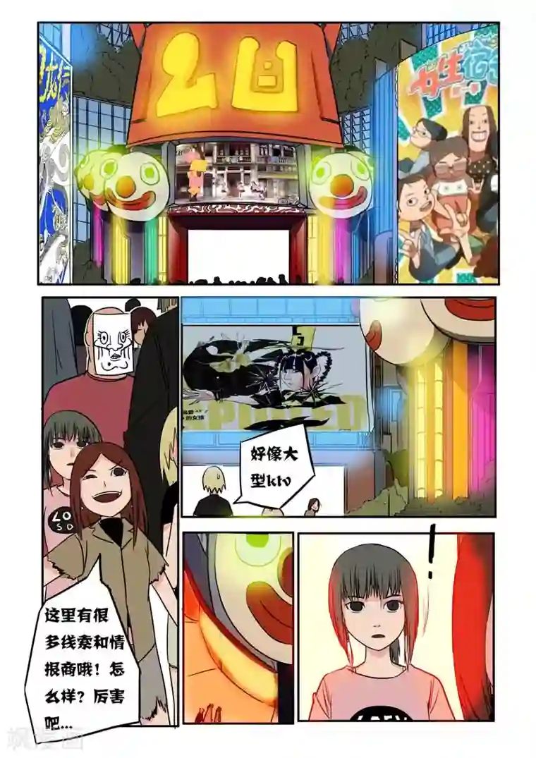 森林城第24话下