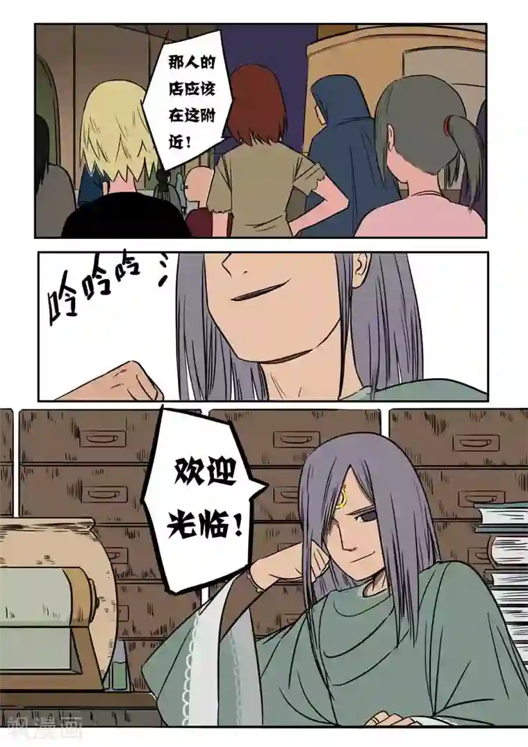 森林城第24话下