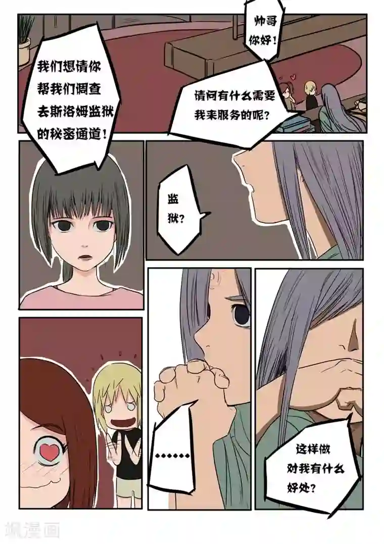 森林城第24话下