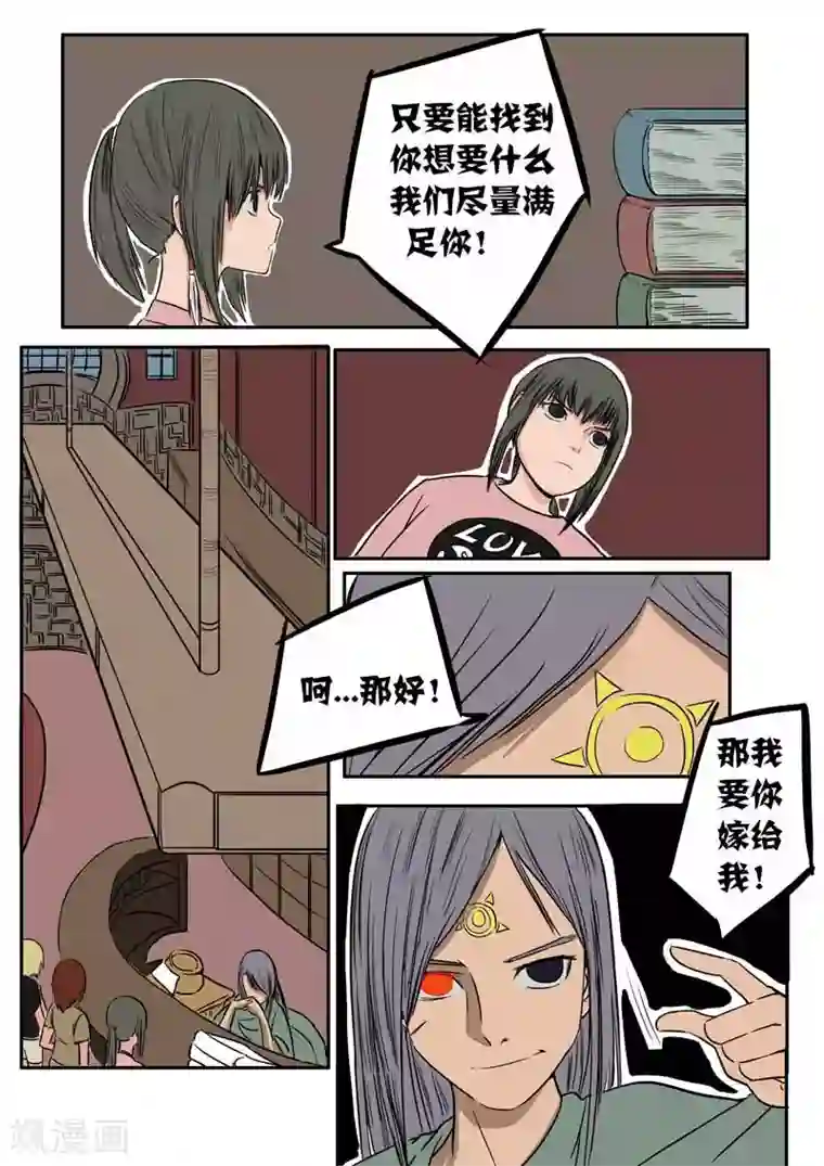 森林城第24话下