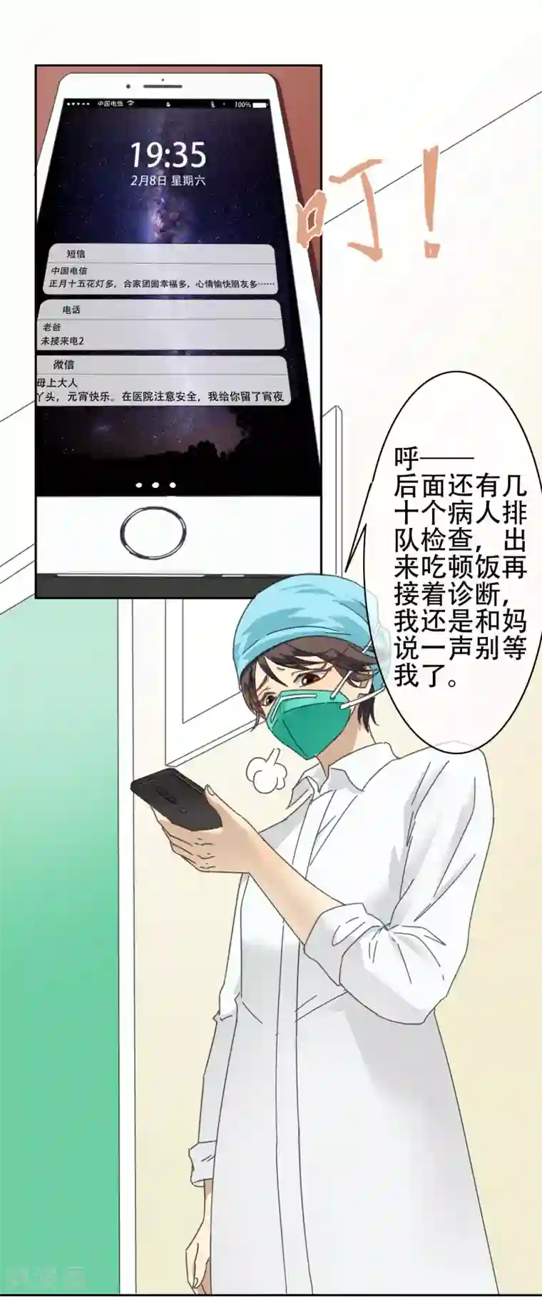 元宵节的温暖全一话