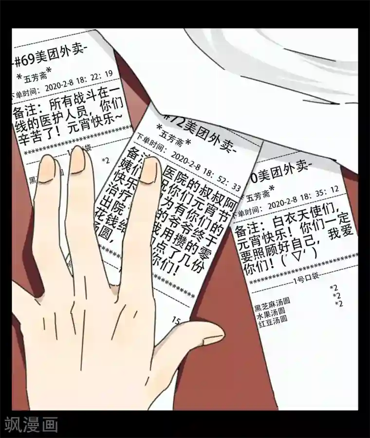 元宵节的温暖全一话