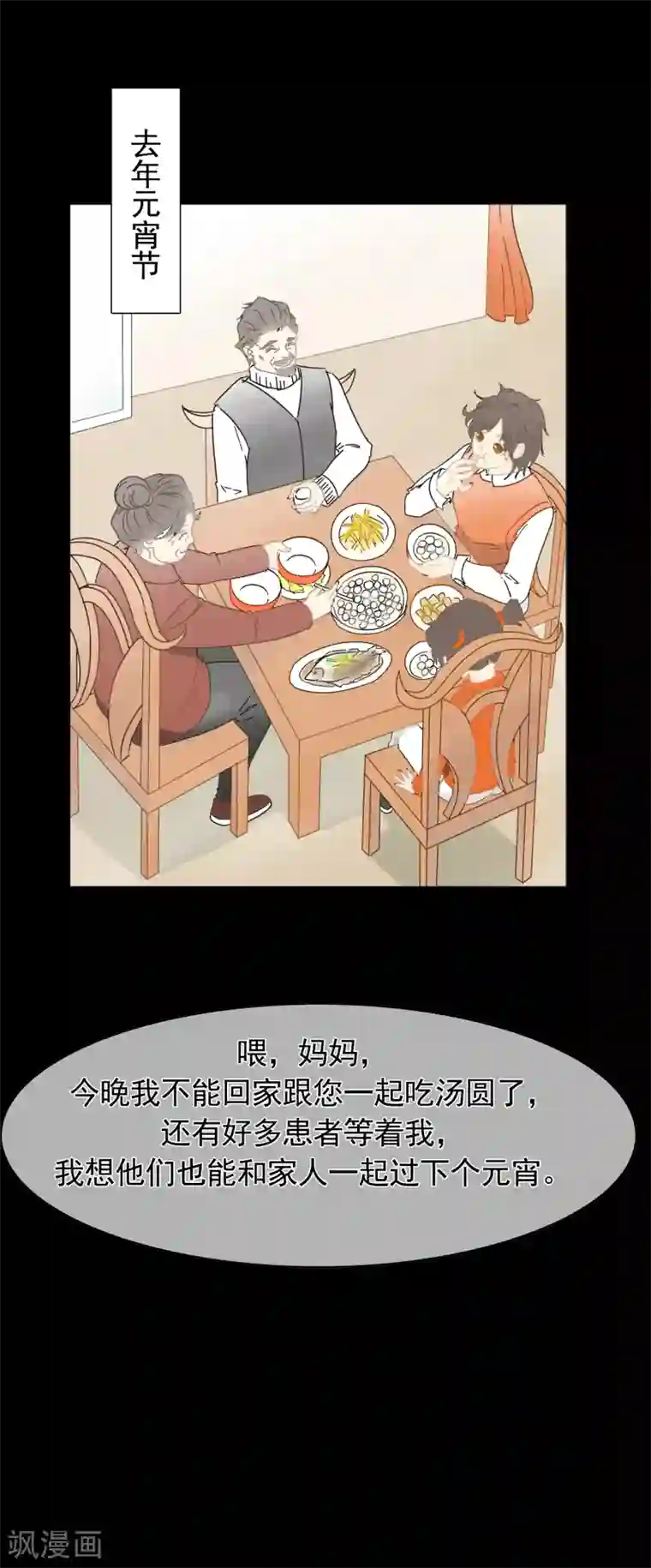 元宵节的温暖全一话