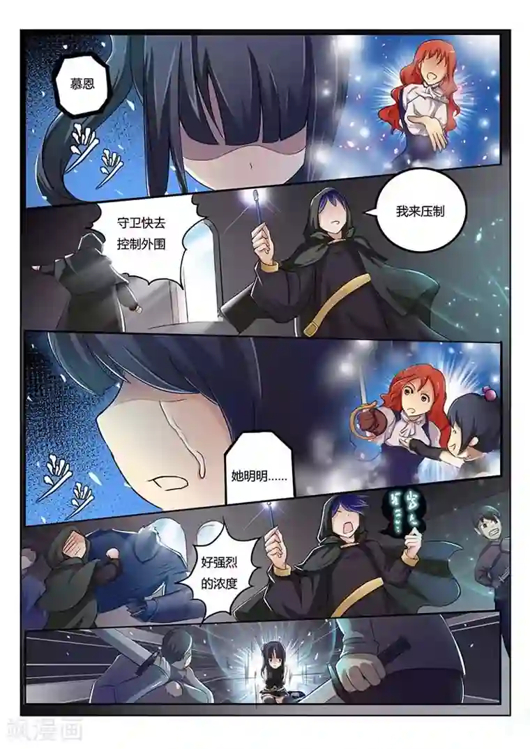 红月第2话