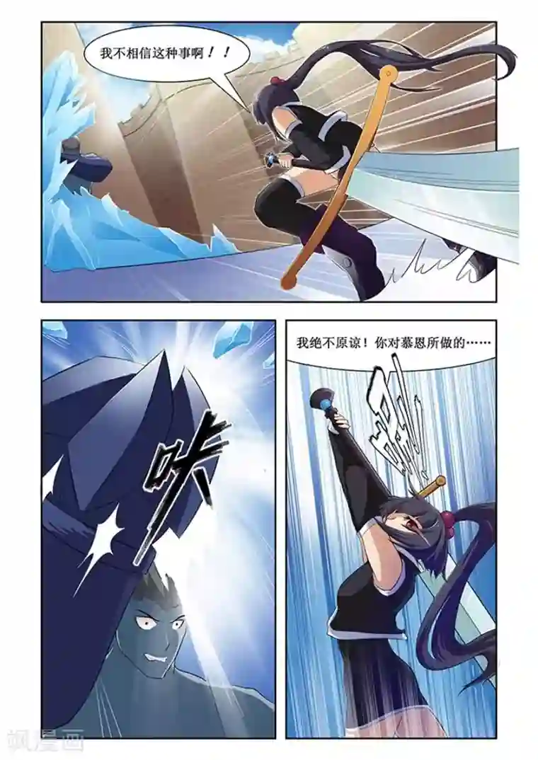 红月第2话