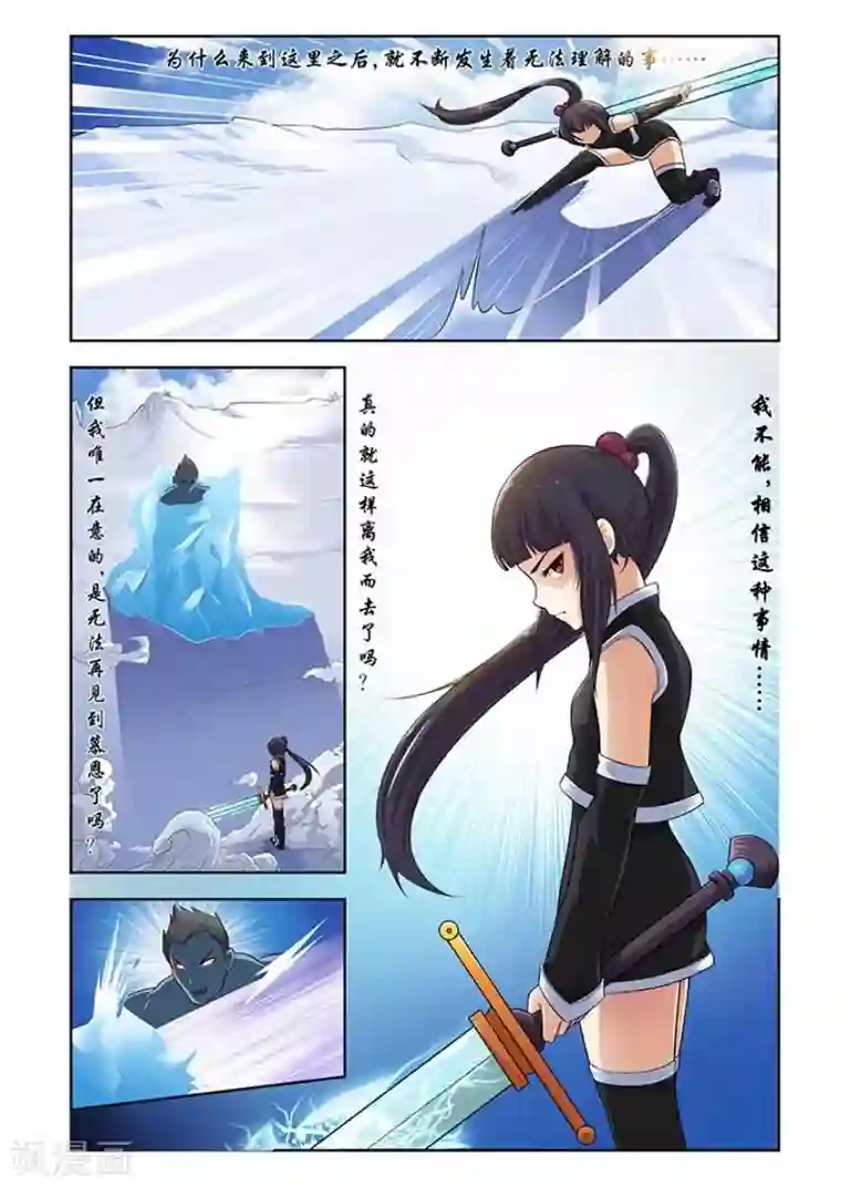 红月第2话