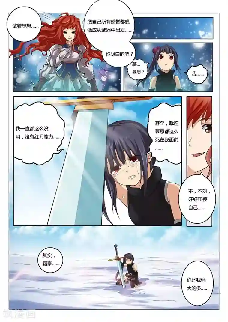 红月第2话