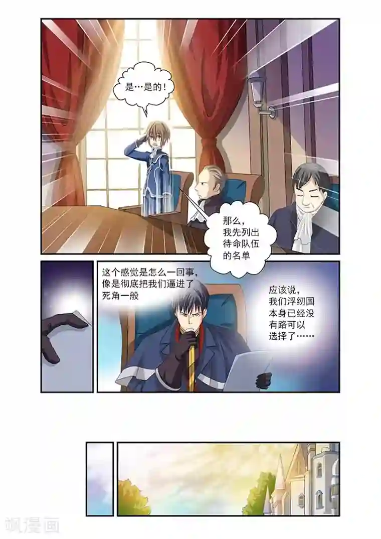 红月第7话