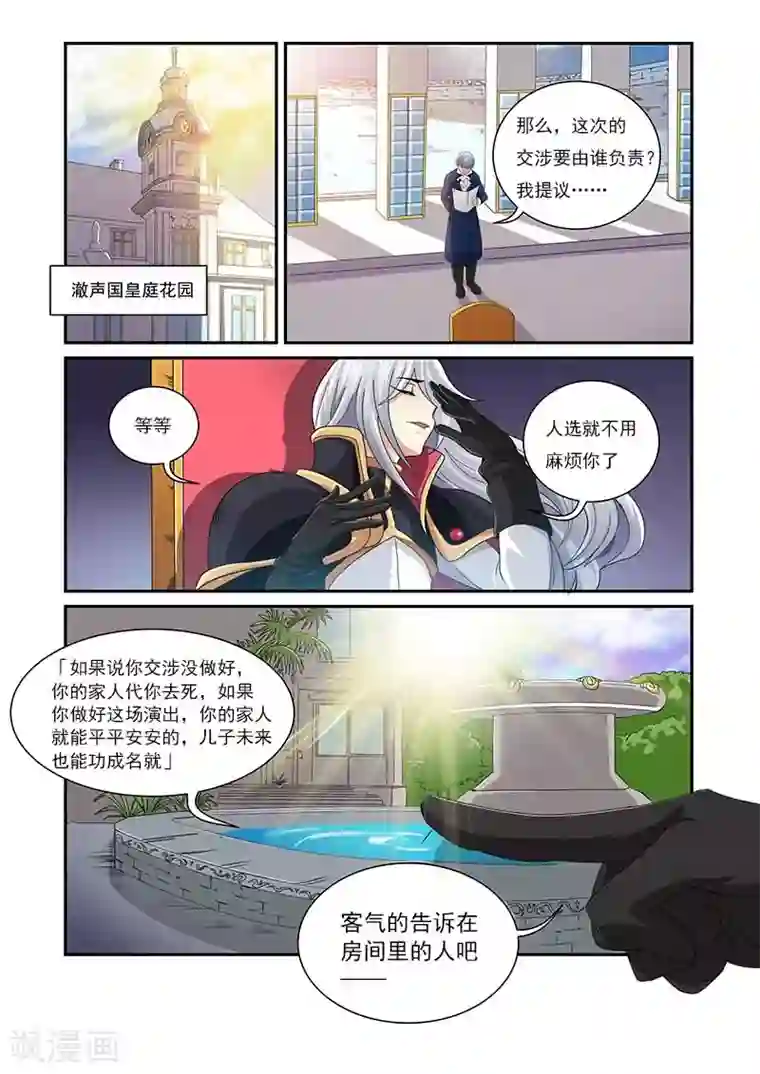 红月第7话