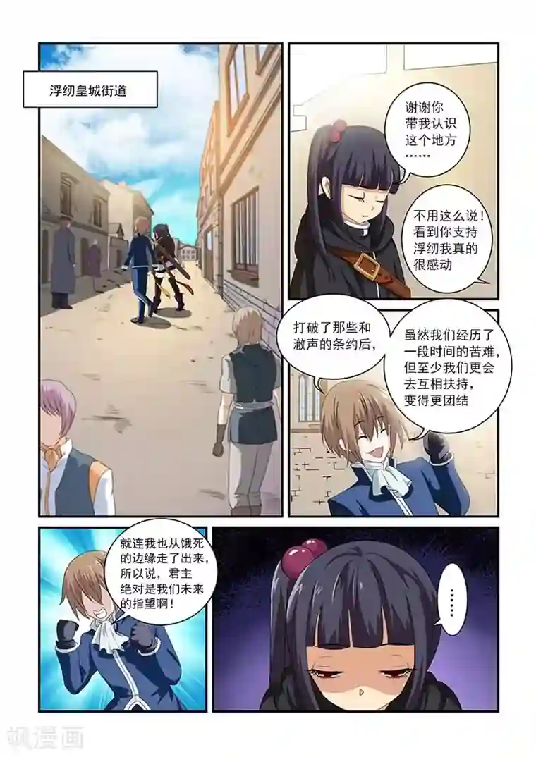 红月第7话