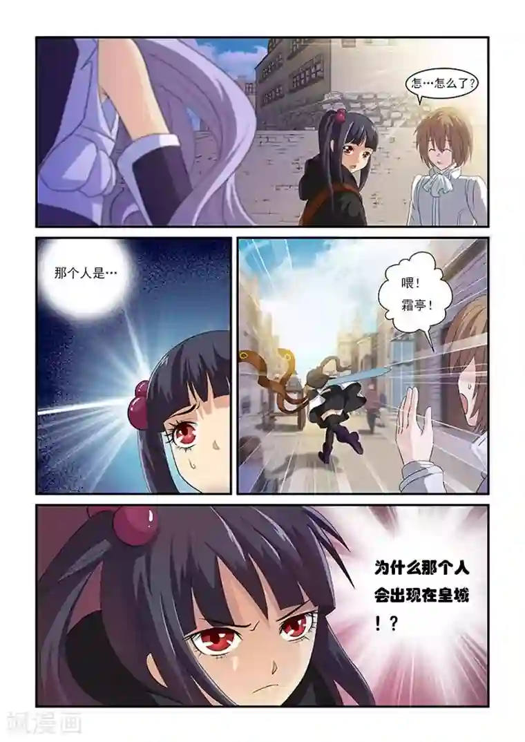 红月第7话