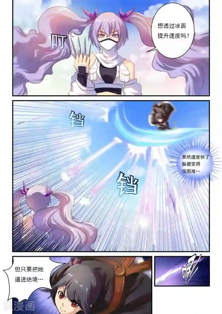 红月第11话