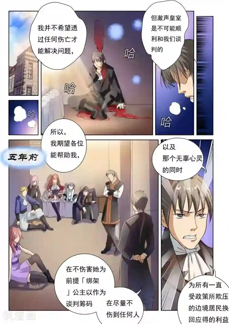 红月第11话