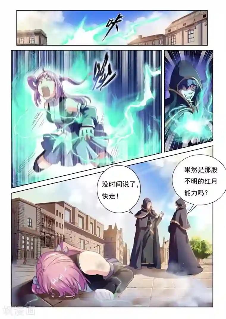 红月第11话