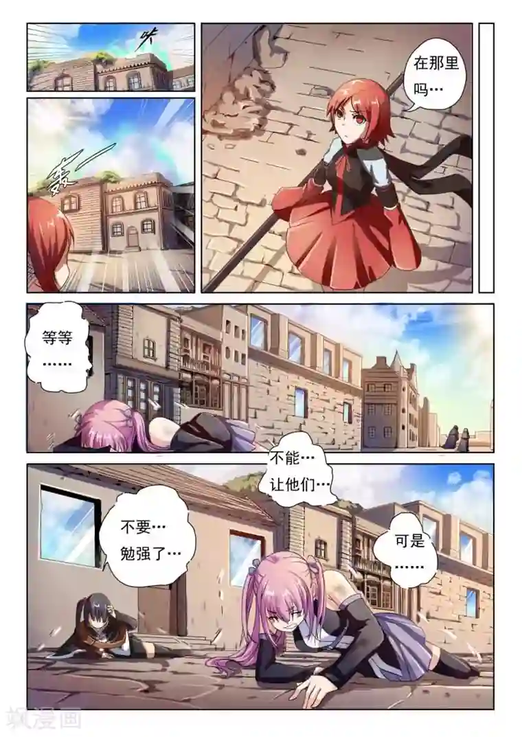 红月第11话