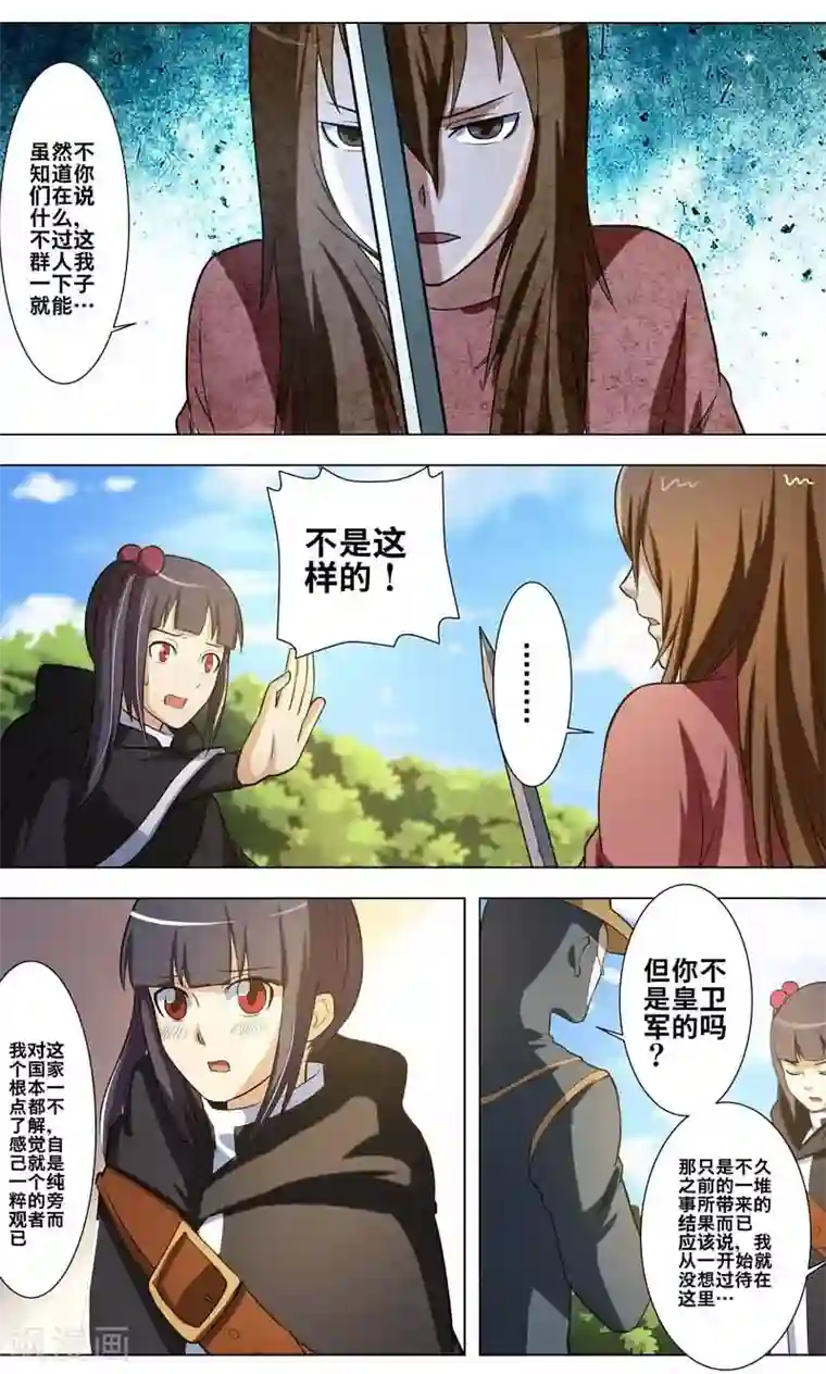 红月第22话