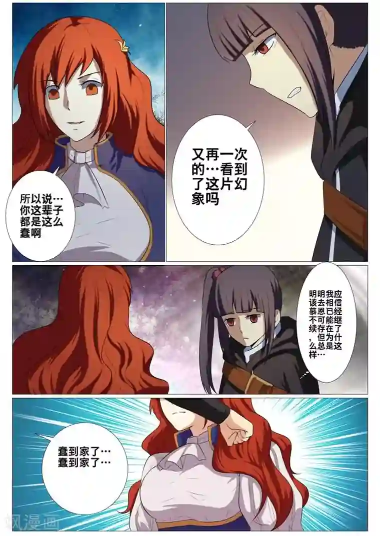 买房睡女销售的体验第26话