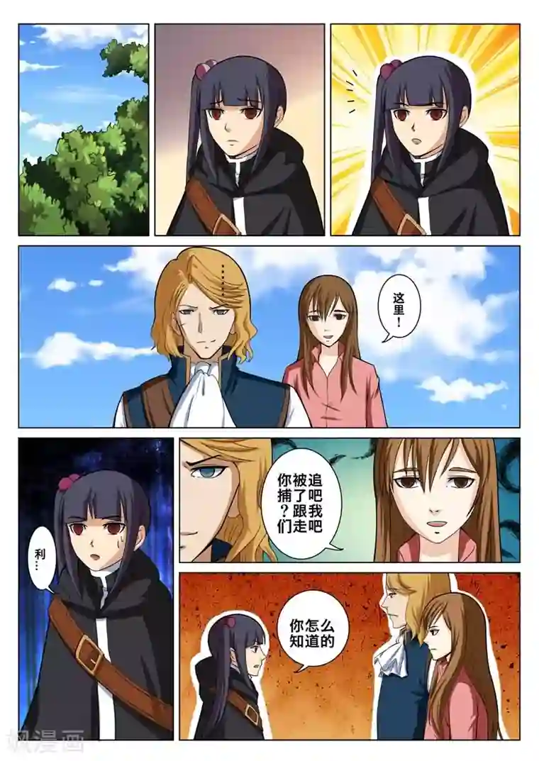 买房睡女销售的体验第26话