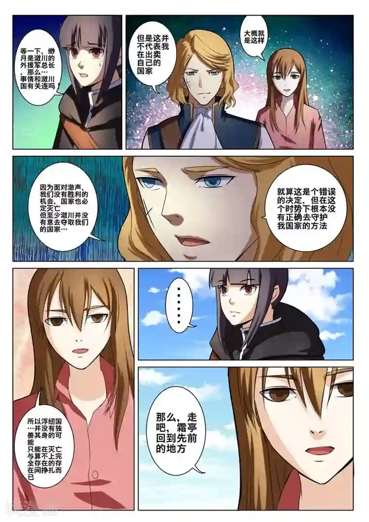 买房睡女销售的体验第26话