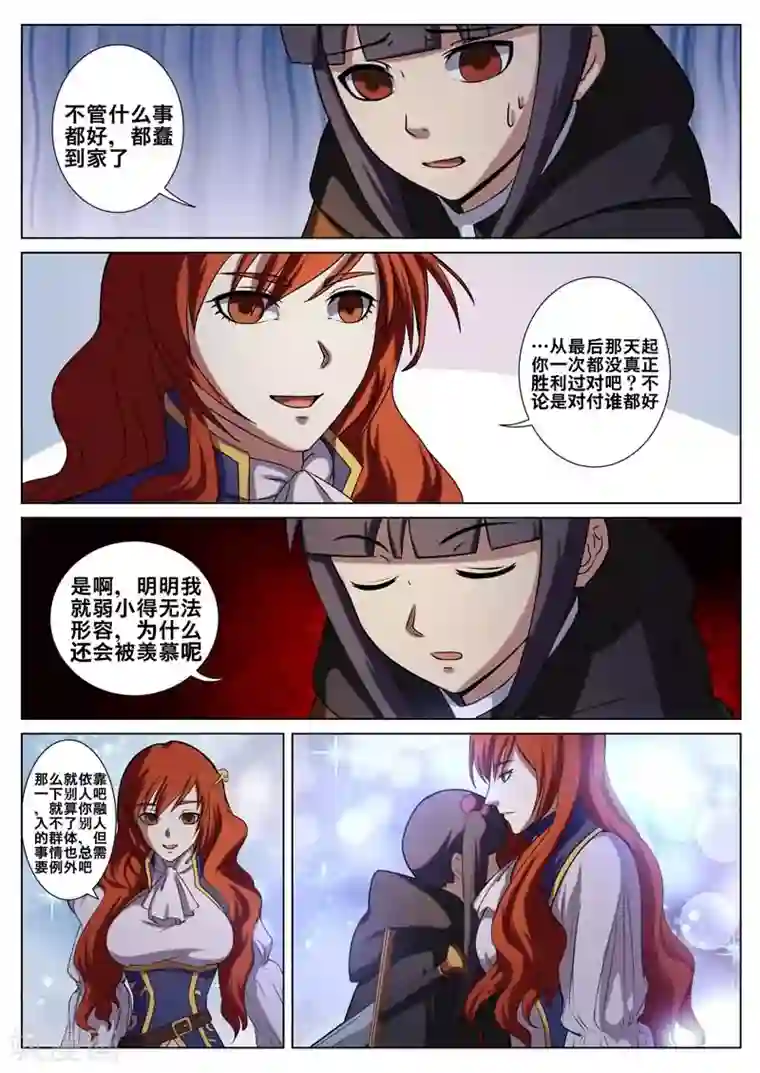 买房睡女销售的体验第26话