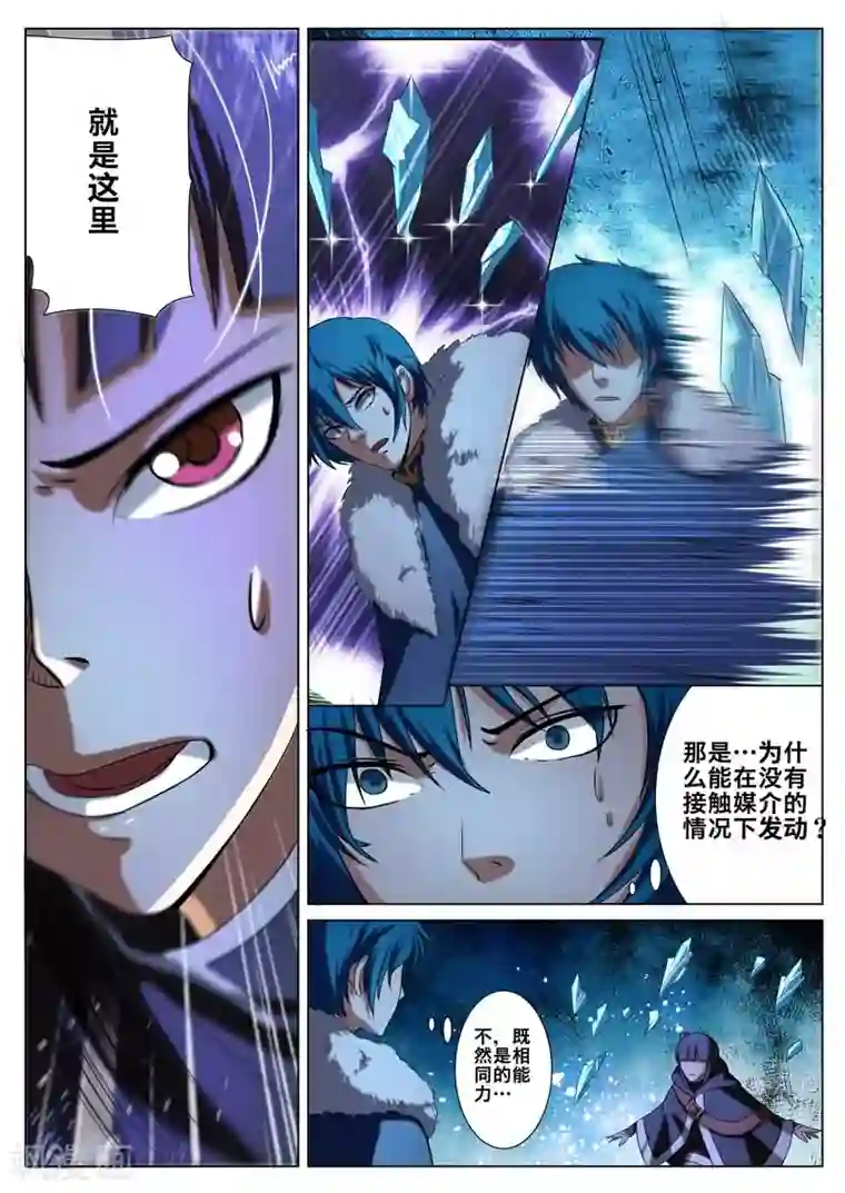 买房睡女销售的体验第26话