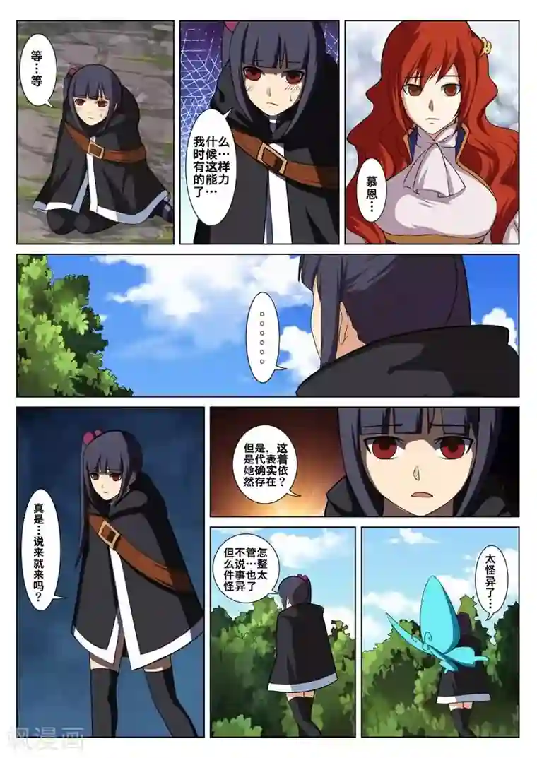 买房睡女销售的体验第26话